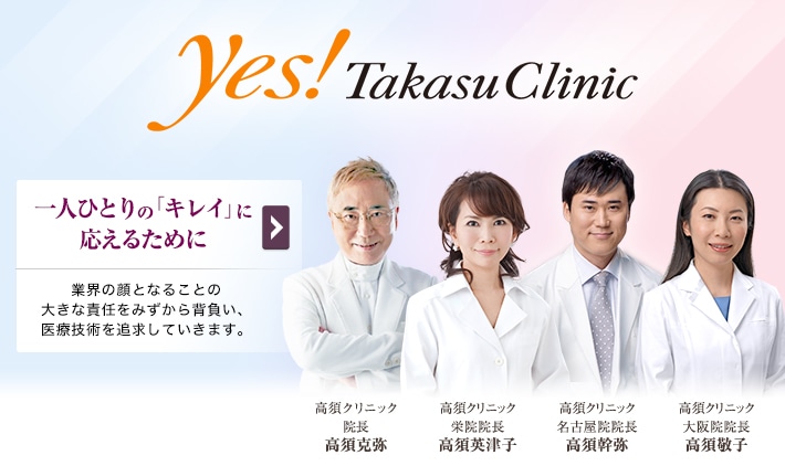 選ばれる理由　35年の実績。最高の技術・品質。充実のアフターケア 患者様、一人ひとりにベストなキレイを実現するため、どこまで最善を尽くすことができるか。尽きることない努力の結果が、臨床例30年間300万件という実績に現れています。