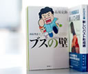 出版物紹介（書籍・DVD）へ