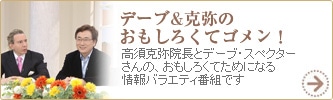 �f�[�u&����̂������낭�ăS�����I�@���{����@���ƃf�[�u�E�X�y�N�^�[����́A�������낭�Ă��߂ɂȂ���o���G�e�B�ԑg�ł�