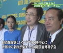 「Dr.高須世界を行く」へ