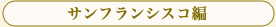 �T���t�����V�X�R��