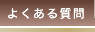 �悭���鎿��