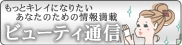 �r���[�e�B�ʐM
