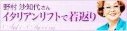 �쑺���m�コ�� �C�^���A�����t�g�Ŏ�Ԃ�
