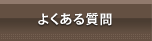 �悭���鎿��