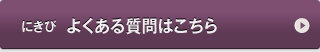 にきび　よくある質問