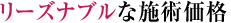 肌質を問わず、治療可能