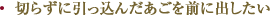切らずに引っ込んだあごを前に出したい