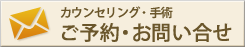 �J�E���Z�����O�E��p�̂��\��E���₢���킹