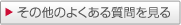 ���̑��̂悭���鎿�������