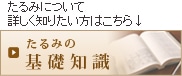 たるみの基礎知識