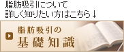���b�z���̊�b�m��