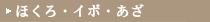 �ق���E�C�{�E����