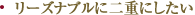 リーズナブルに二重にしたい