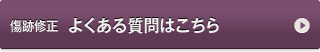 鼻　よくある質問