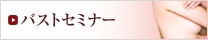 10/30(��)�@�j���[�I�[�^�j�����@�o�X�g�Z�~�i�[