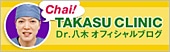 Dr.八木オフィシャルブログ