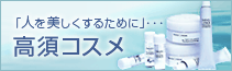 �u�l�����������ׂɁv�E�E�E�@���{�R�X��