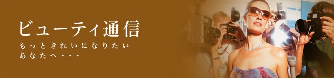 �r���[�e�B�[�ʐM�@�����Ƃ��ꂢ�ɂȂ肽�����Ȃ��ցE�E�E