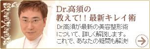Dr.���{�̋�����!!�ŐV�L���C�p�FDr.���{���ŐV�̔��e���`�p�ɂ��āA�ڂ���������܂��B����ŁA���Ȃ��̋^�������!