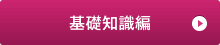 婦人科・女性器の施術一覧