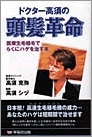 【中古】 シミ、シワはこれで治せる ７つのステップで根治する最新美容法/リヨン社/高須克弥 中古］シミ、シワはこれで治せる―7つのステップで根治する最新