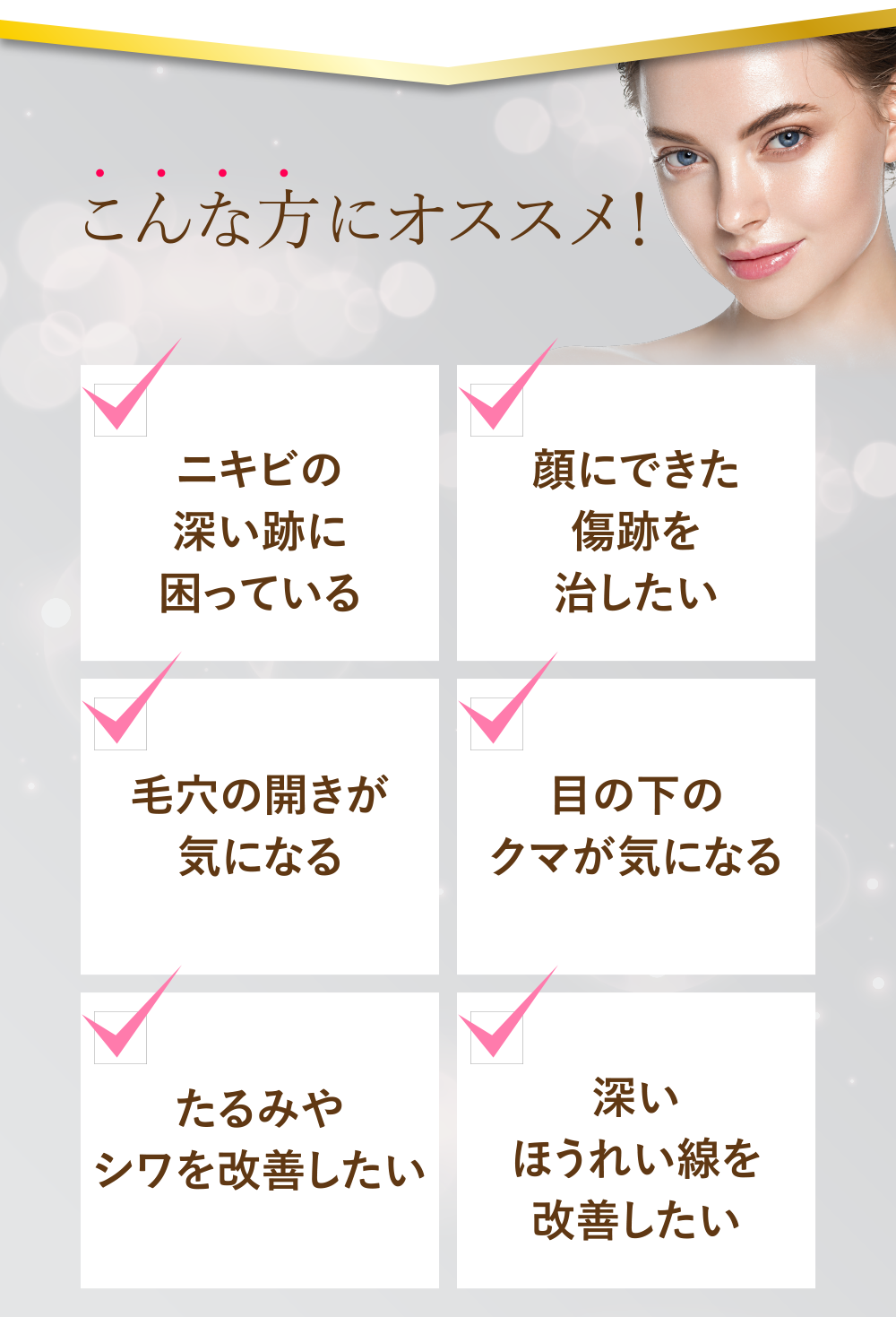 ベルベットスキンはこんな方にオススメ!ハリ・ツヤの改善・ふっくらみずみずしさの改善・ニキビができやすい/施術料金 ベルベットスキン/全顔1回 33,000円(税込)/ほんのり赤み 痛みなし・出血なし 翌日からメイクOK! ※自由診療です。 ※銀座高須クリニック、横浜、名古屋、栄院で施術可能です。