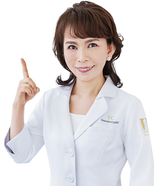 バレないシワ・たるみ治療がしたい：美容外科 高須クリニック