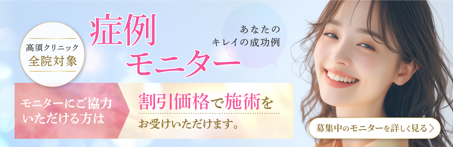 症例モニター