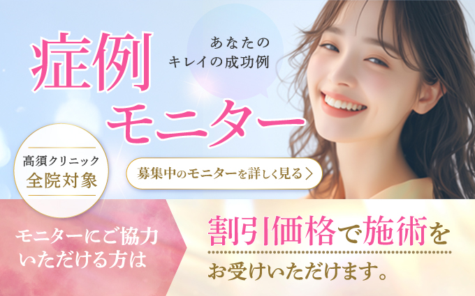 症例モニター