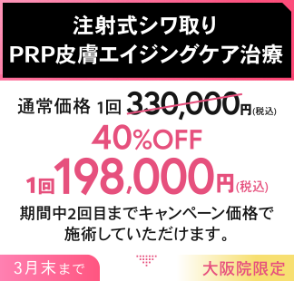 二重施術で鼻or顎ヒアルロン酸プレゼント！二重埋没法（二針固定）両目 187,000円(税込) or 二重切開法 両目 275,000円(税込)を受けた方に鼻or顎ヒアルロン酸注射 55,000円分(税込) プレゼント 2月末まで