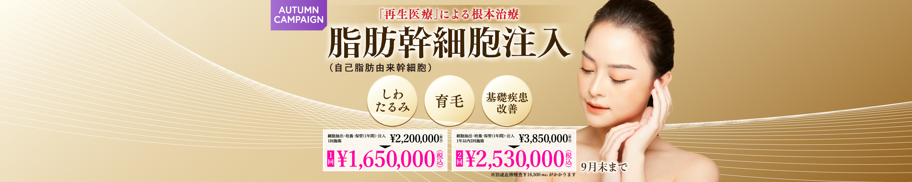 銀座OPENキャンペーン