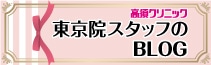 高須クリニック最新美容情報局