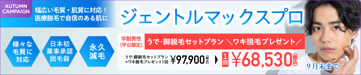 銀座OPENキャンペーン