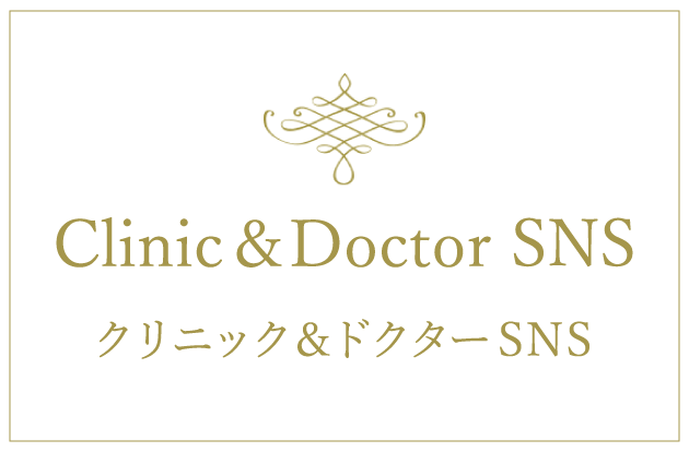 Clinic&Doctor SNS / クリニック&ドクターSNS