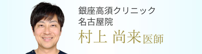 Dr.村上オフィシャル
