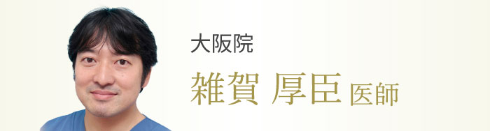 Dr.雑賀オフィシャル