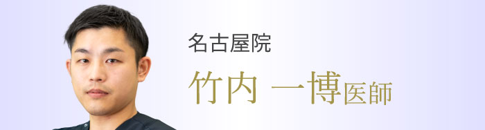 Dr.竹内オフィシャル