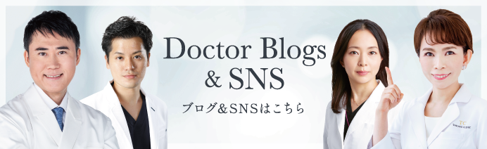 Doctor Blogs & SNS / ブログ＆SNSはこちら