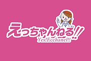 美容整形やお肌について動画で「Yes!えっちゃんねる!!」