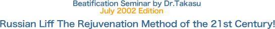 Dr.Takasu explores the world! (Vienna,Austria)  July 2002 Edition  Russian Liff The Rejuvenation Method of the 21st Century!