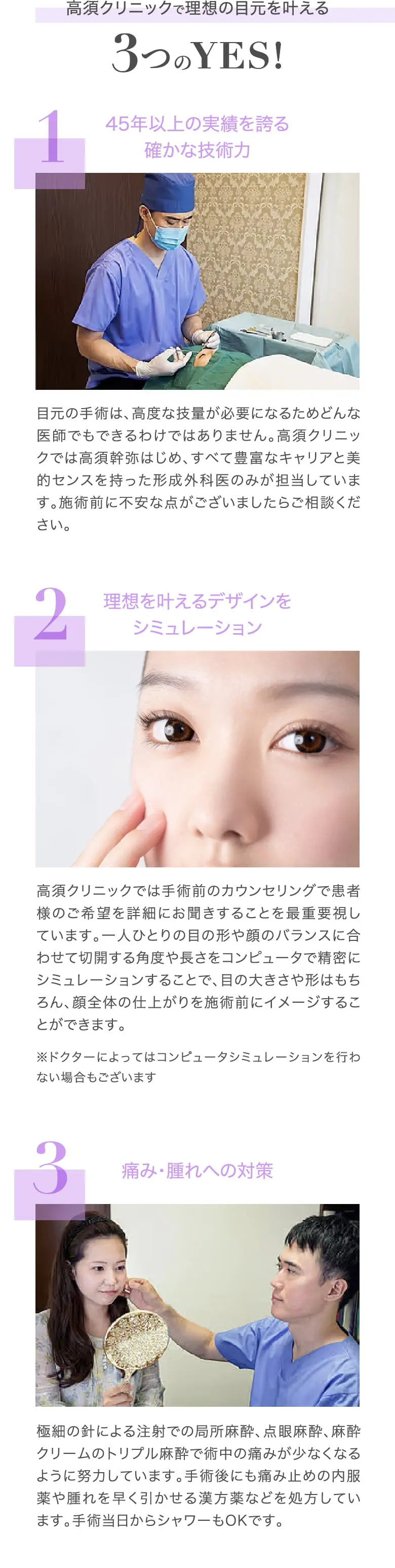 ３つの特徴