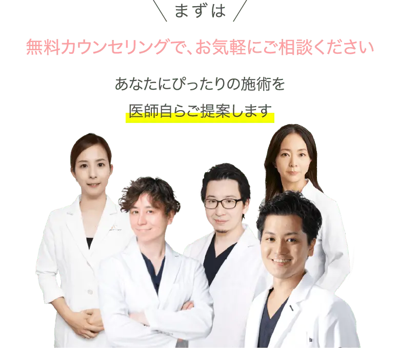 まずは気軽に相談。医師のイメージ画像