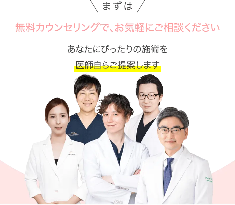 まずは気軽に相談。医師のイメージ画像