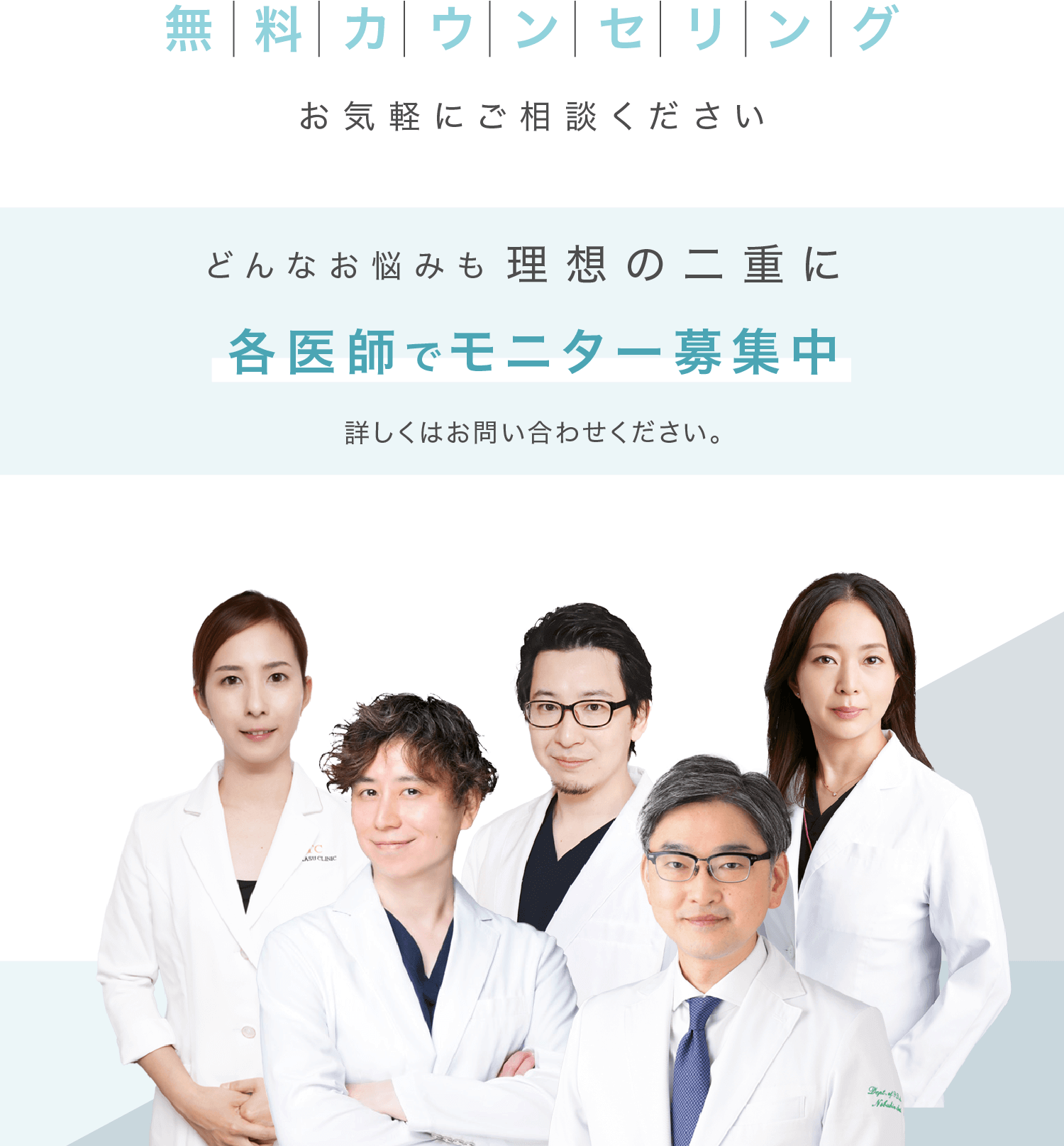 無料カウンセリング