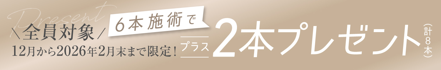高須クリニック