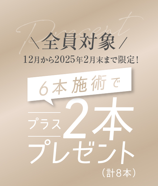 高須クリニック