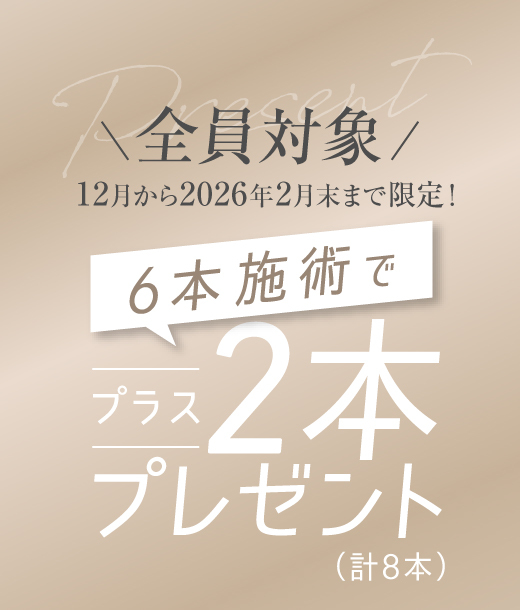 高須クリニック