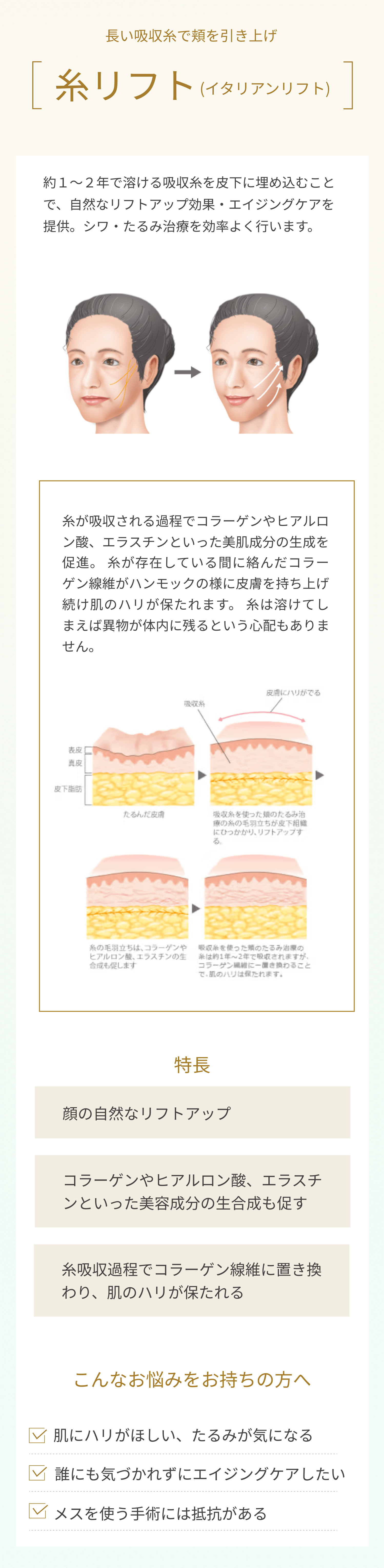 目元を若々しく