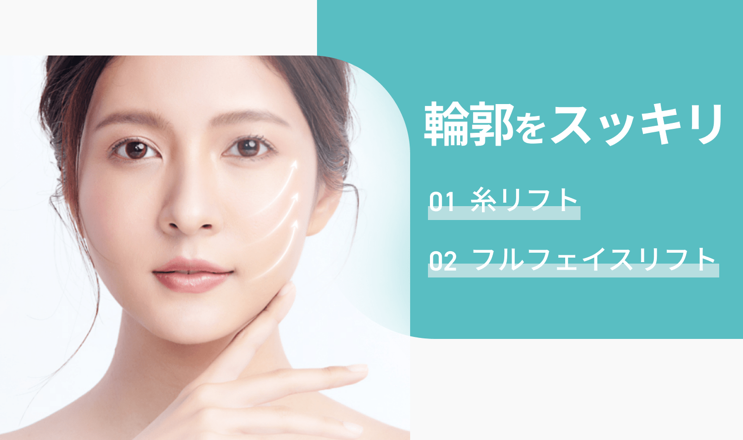 目元を若々しく